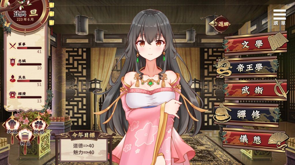 图片[2]-刘禅养成计划-摸鱼茶话会