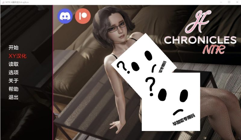 编年史NTR-摸鱼茶话会