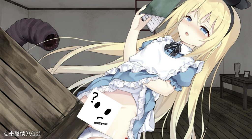 图片[3]-梦狱之国的爱丽丝-摸鱼茶话会