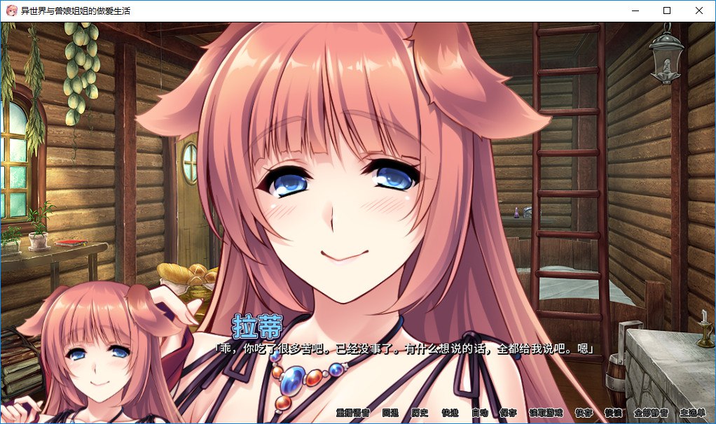 图片[2]-异世界与兽娘姐姐的爱爱生活-摸鱼茶话会