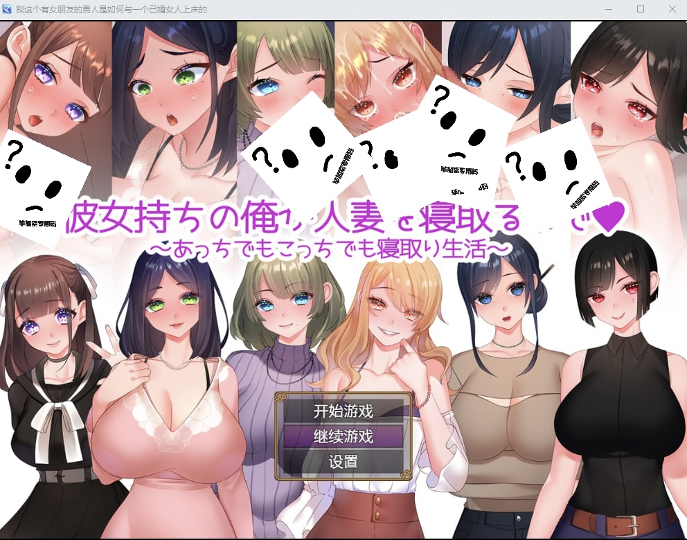 直到有女朋友的我-摸鱼茶话会