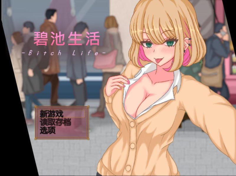 JK学生的日常生活-摸鱼茶话会