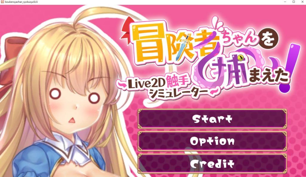 抓到冒险者酱了-摸鱼茶话会