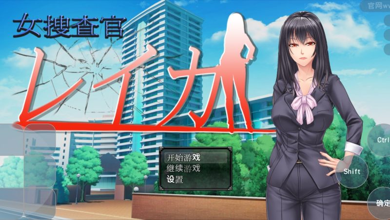 女调查官莱卡-摸鱼茶话会