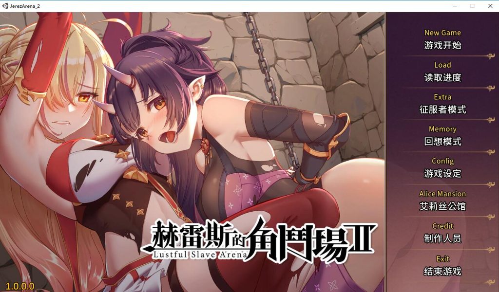 图片[2]-赫雷斯的角斗场1和2-摸鱼茶话会