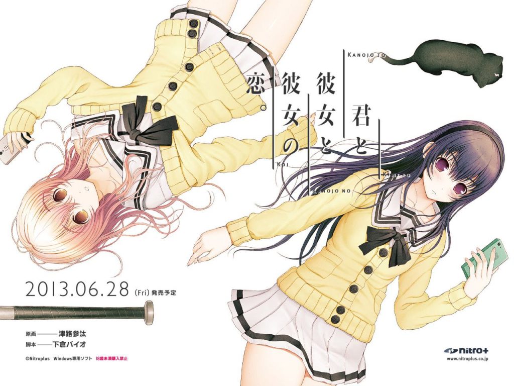 君与彼女与彼女之恋-摸鱼茶话会