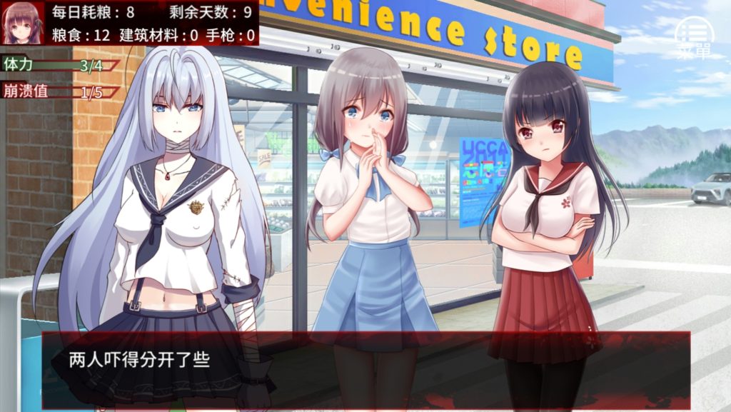 图片[2]-末日少女：珍娜的羞辱生存日记-摸鱼茶话会