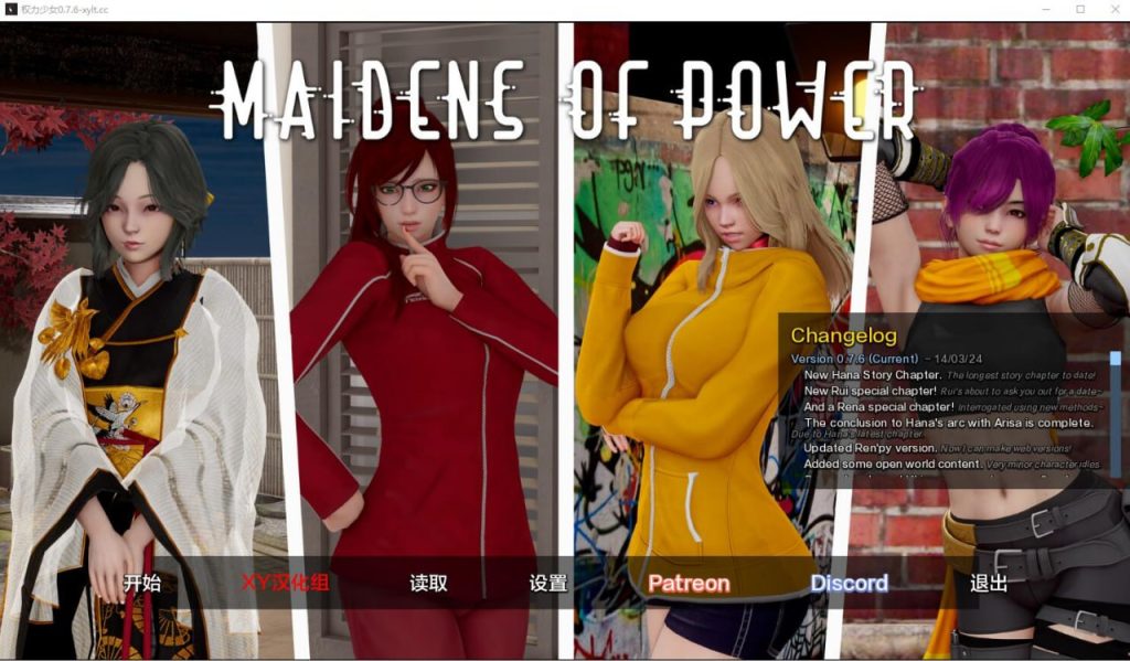 力量少女 v0.8.5  AI汉化版-摸鱼茶话会