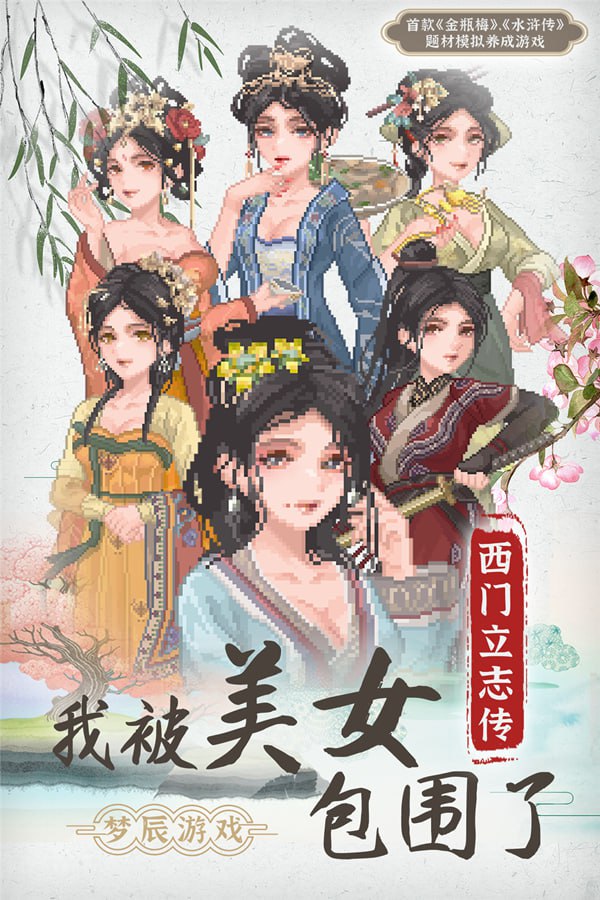 图片[2]-西门立志传-摸鱼茶话会