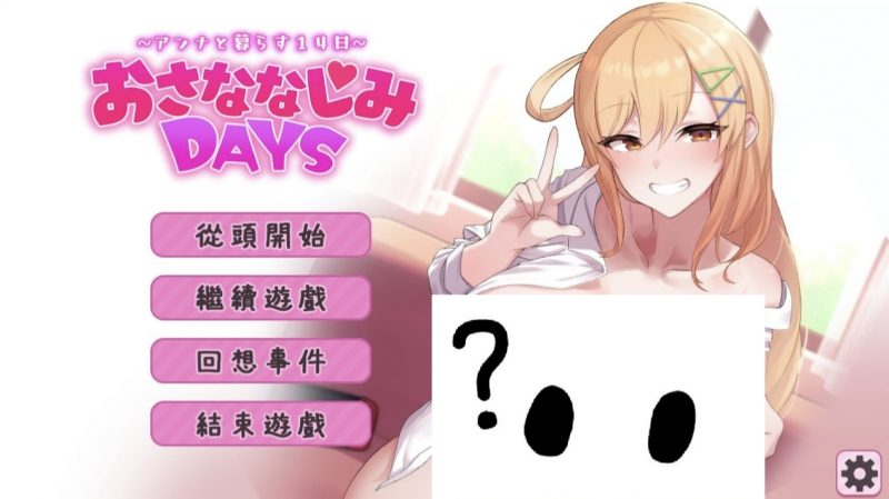 和前辈同居的14天-摸鱼茶话会