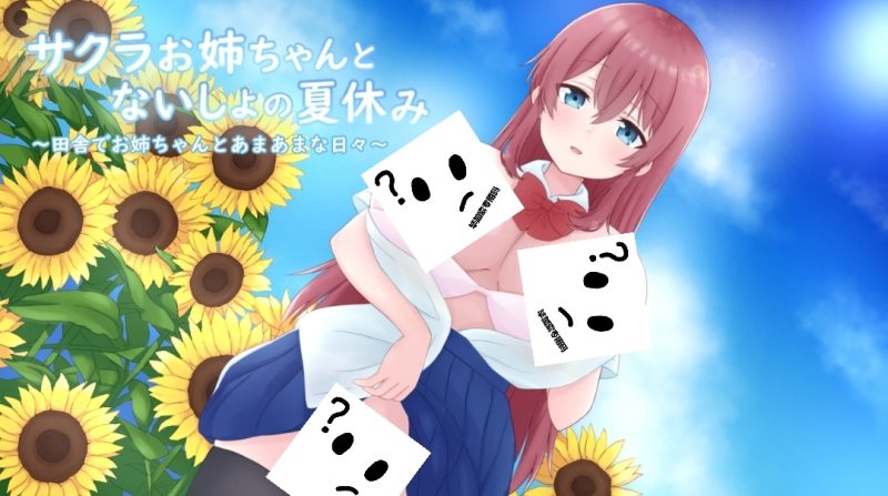 和小樱姐姐的秘密暑假-摸鱼茶话会