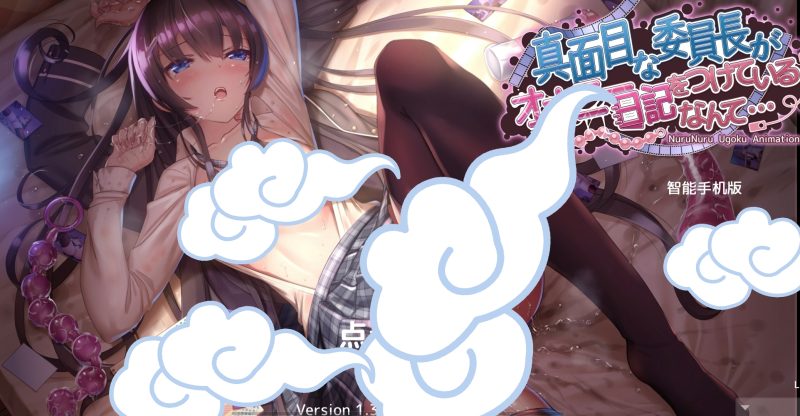 严肃的委员长居然偷偷写H日记-摸鱼茶话会