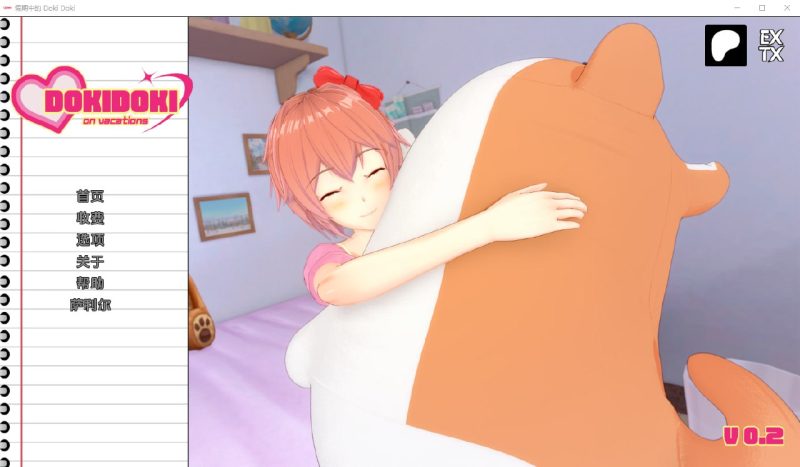 心跳心跳假期 v0.2.1-摸鱼茶话会