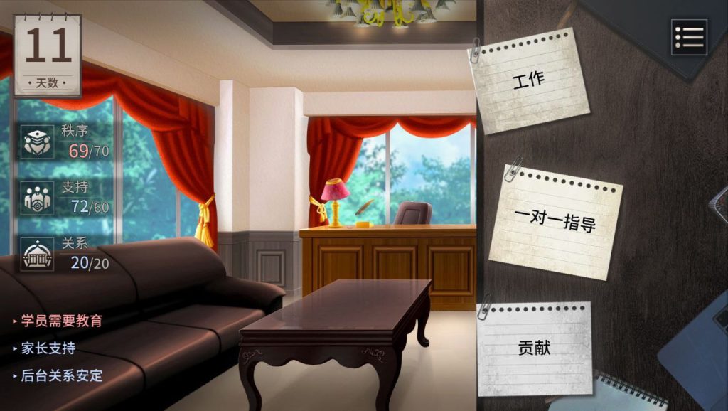 图片[2]-电击学园v1.08-摸鱼茶话会