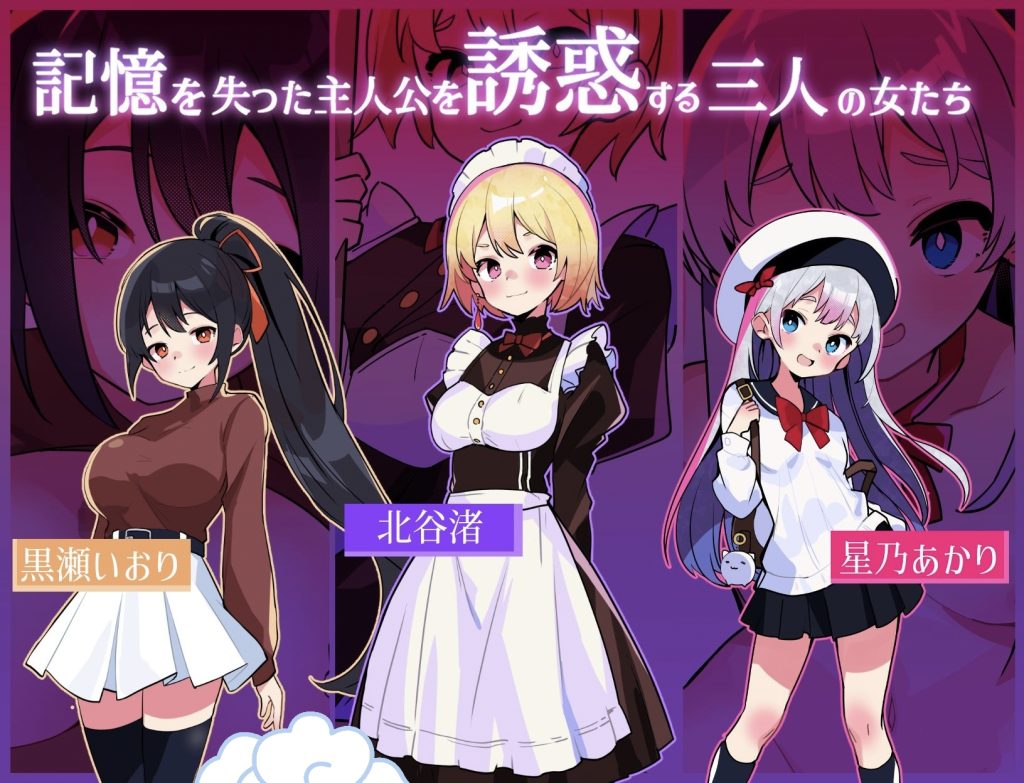 图片[2]-蜜诱失忆症: 病娇与傲娇的反攻色计-摸鱼茶话会