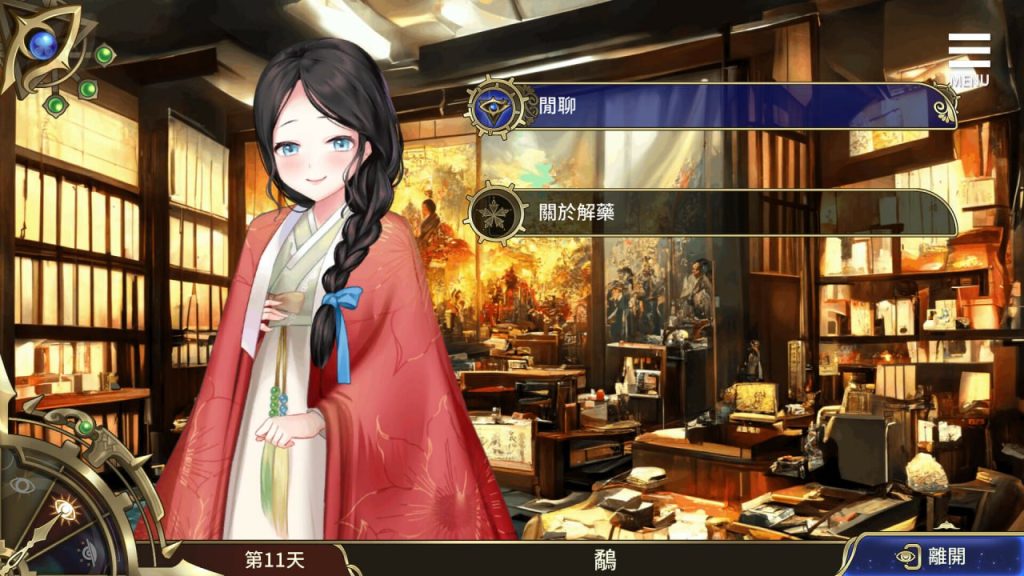 图片[3]-眼眸之城与梦境少女 v1.01-摸鱼茶话会