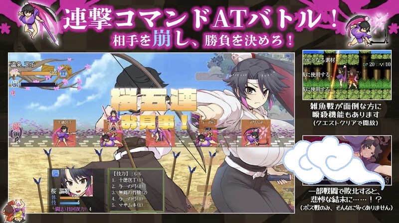 图片[3]-樱花御前（桜御前）V1.09 AI汉化-摸鱼茶话会