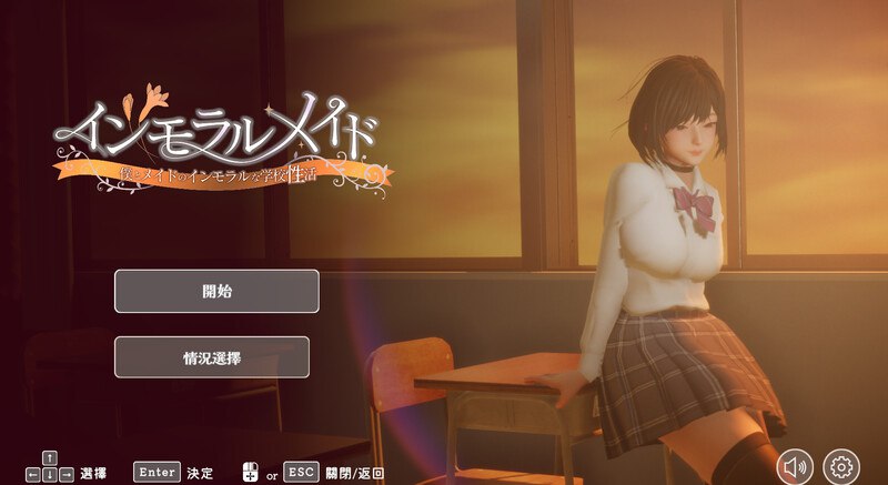 我与女仆的不道德学校生活～-摸鱼茶话会