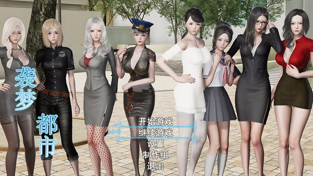 袭梦都市  V1.00-摸鱼茶话会