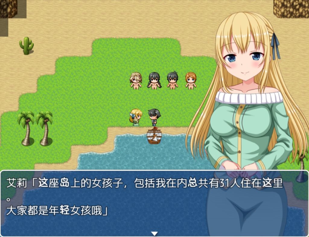 图片[2]-后宫岛：我的种子拯救了岛屿-摸鱼茶话会