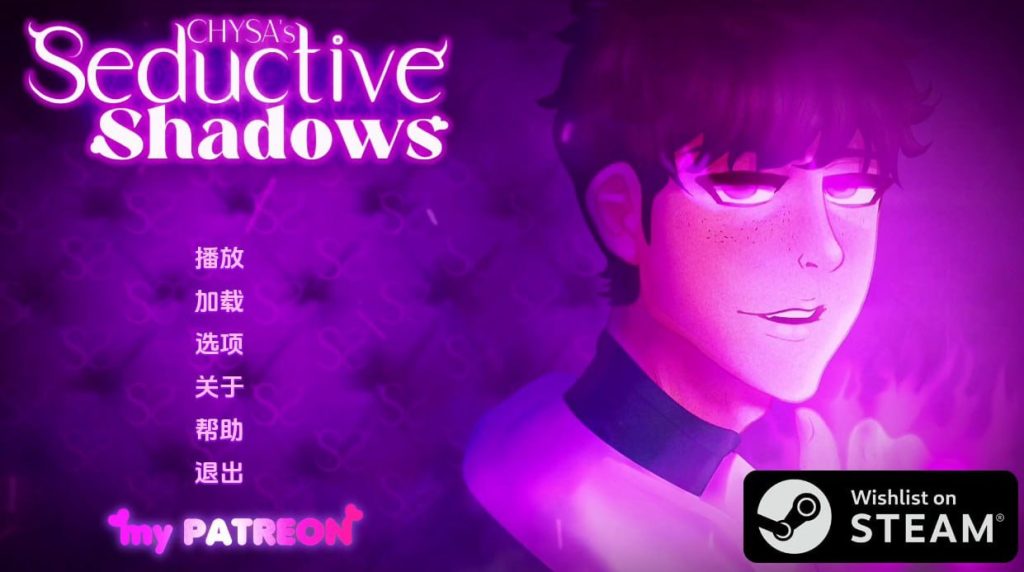 诱人的阴影   [v0.3.5]-摸鱼茶话会