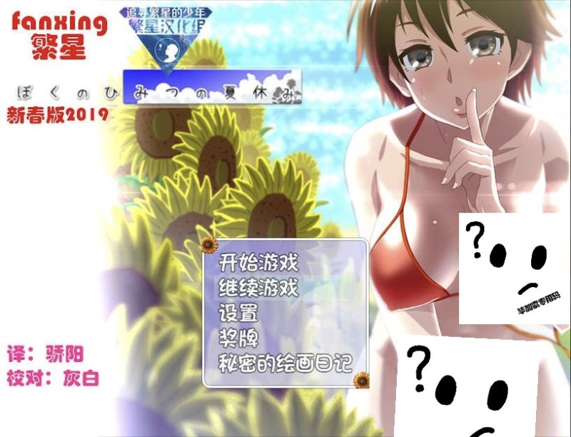 我秘密的暑假时光-摸鱼茶话会