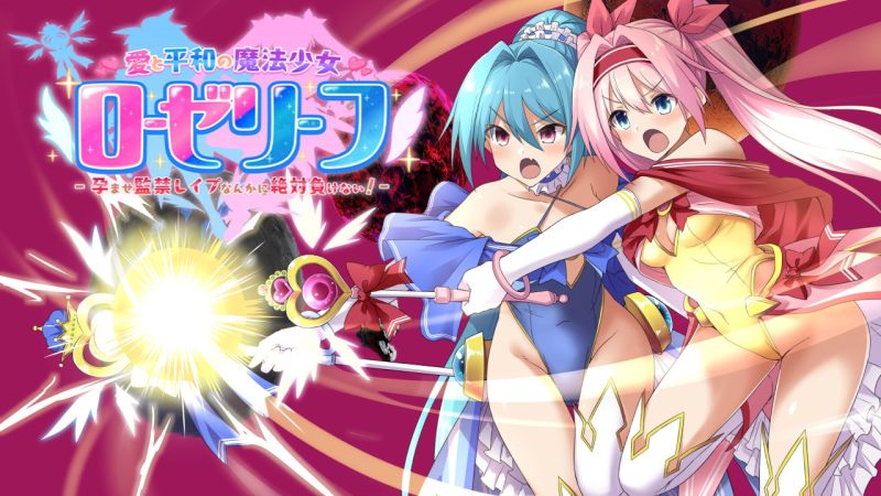 爱与和平的魔法少女 Roseleaf-摸鱼茶话会