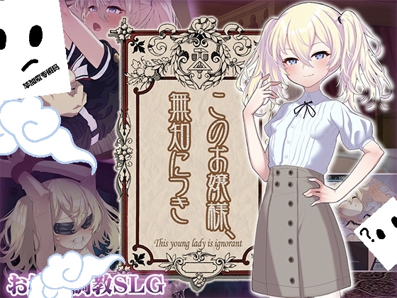 懵懂无知的大小姐-摸鱼茶话会