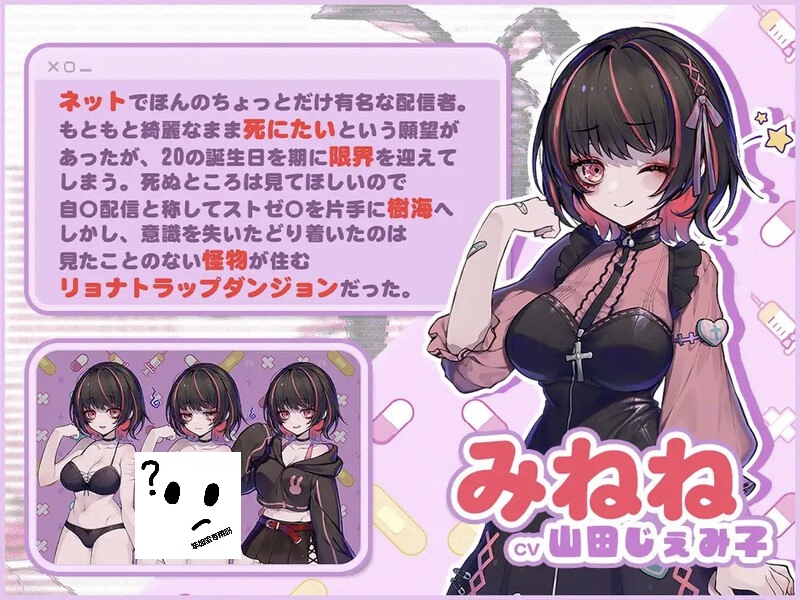 图片[2]-病娇可爱 零濡陷阱迷宫-摸鱼茶话会