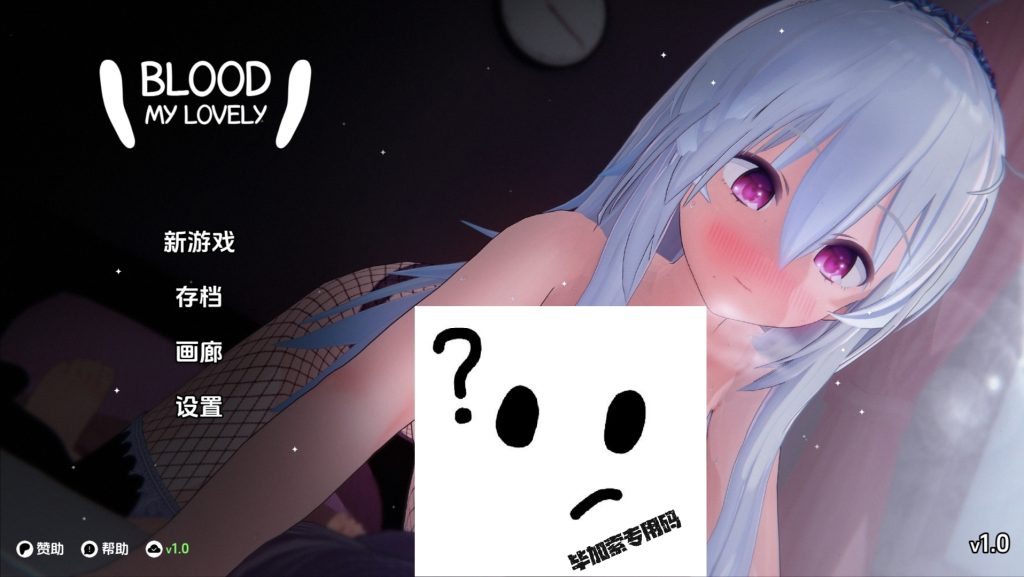 我可爱的血液Ch.1.0汉化-摸鱼茶话会