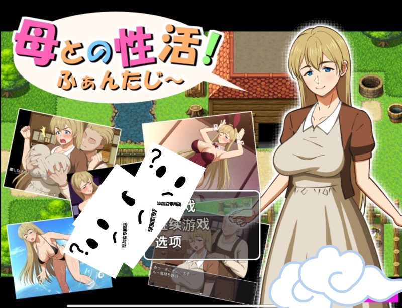 和mm的生活!中文汉化版-摸鱼茶话会