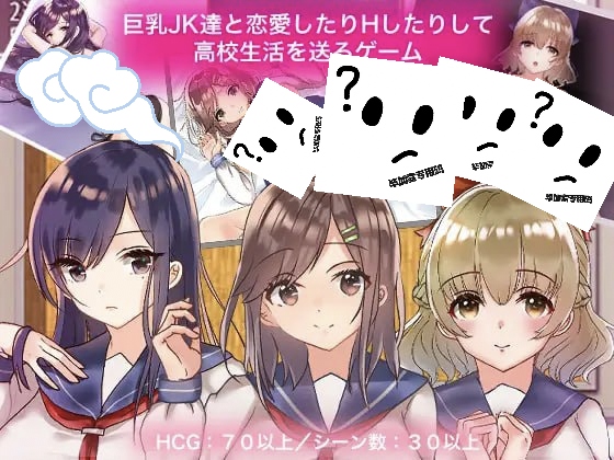 巨O女高中生们的风花雪月-摸鱼茶话会