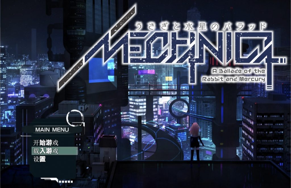 梅卡妮可_兔子与水星之谣-摸鱼茶话会