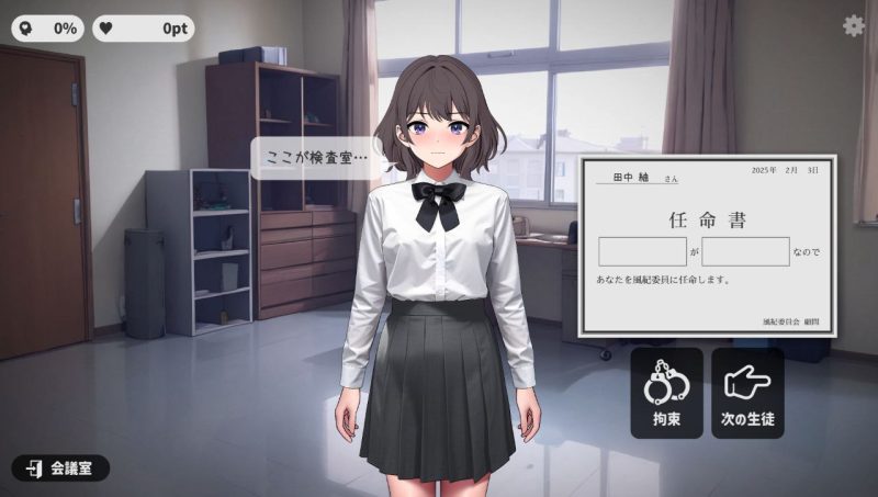 校則女子-摸鱼茶话会