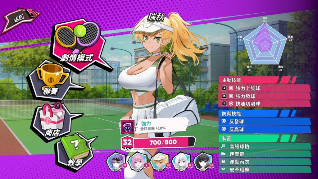 图片[2]-网球天使: Tennis Angels EX v1.10 官方中文版+DLC-摸鱼茶话会