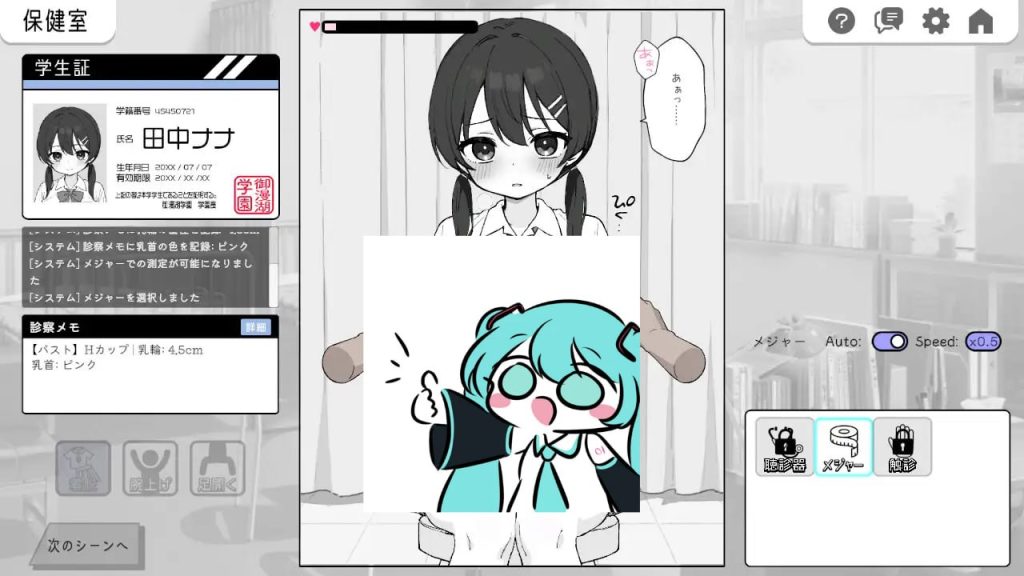 图片[3]-心跳加速! x骚扰体检汉化版-摸鱼茶话会