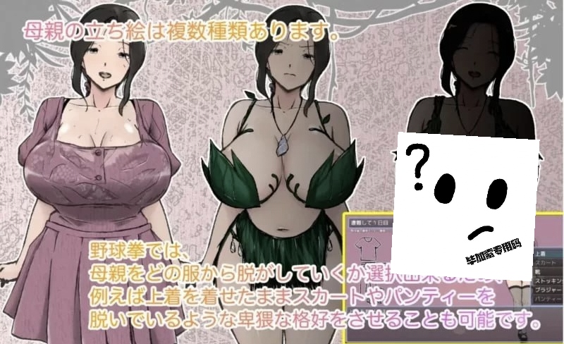 图片[3]-与最喜欢的妈妈在无人岛7天尽情爱爱！！v1.0-摸鱼茶话会