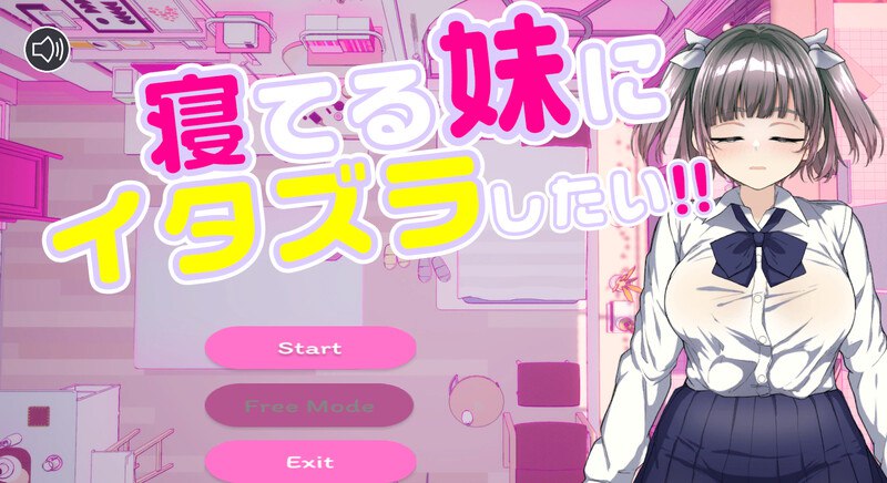 想对睡着的妹妹恶作剧！！-摸鱼茶话会