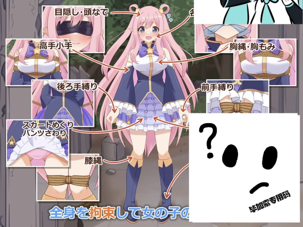 图片[3]-穿衣紧缚SLG 绳之神乐贰-摸鱼茶话会