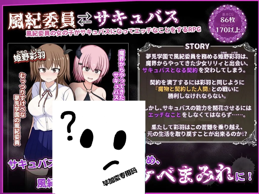 图片[2]-风纪委员会梦见女银魔吗？汉化版-摸鱼茶话会