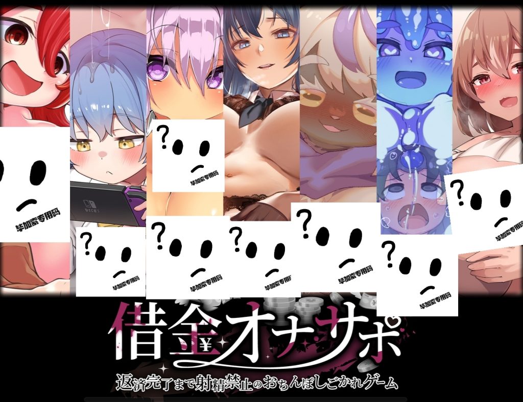 欠款自卫游戏～还款完毕之前禁止射晶的垃圾游戏-摸鱼茶话会