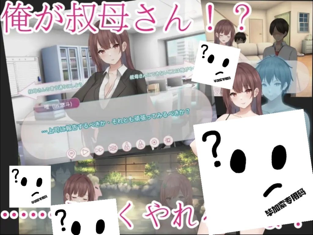 图片[2]-早泄外甥与性冷淡姑妈—肉体交换物语～官方中文版-摸鱼茶话会