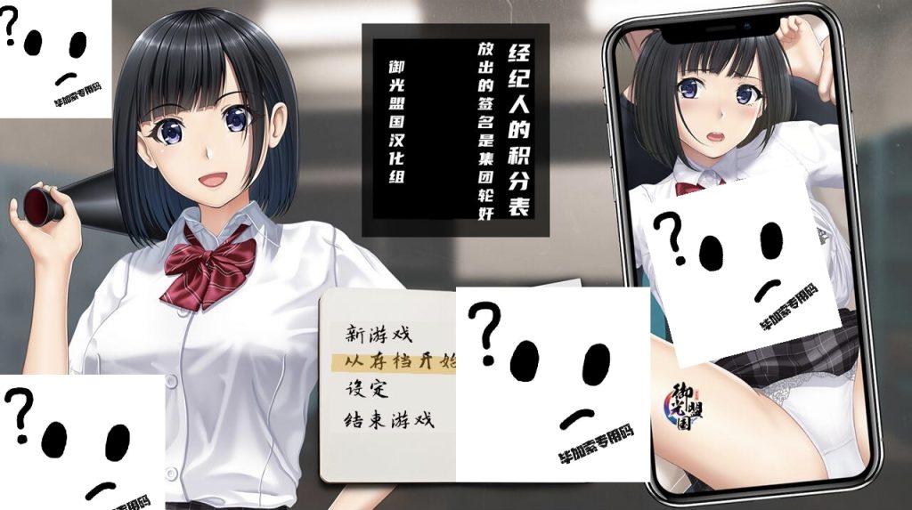 棒球部女经理的奇怪记录薄-摸鱼茶话会