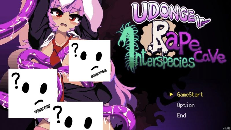 铃仙的洞窟v1.03-摸鱼茶话会