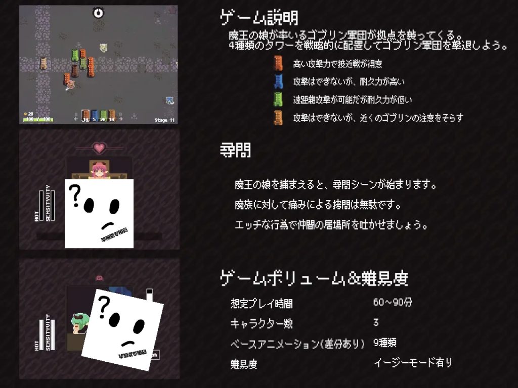 图片[2]-魔王之女 ~让魔王之女们现身吧！~官方中文版-摸鱼茶话会