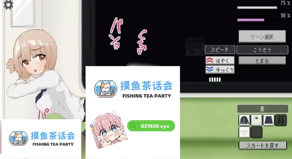 图片[3]-末班车让我欲火焚身，于是我…-摸鱼茶话会