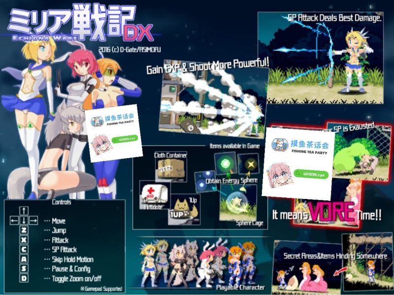 米莉亚战记DX-摸鱼茶话会