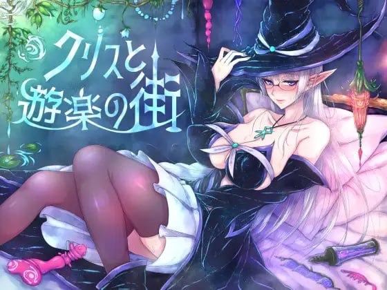 克莉丝与游乐之街官方中文版-摸鱼茶话会