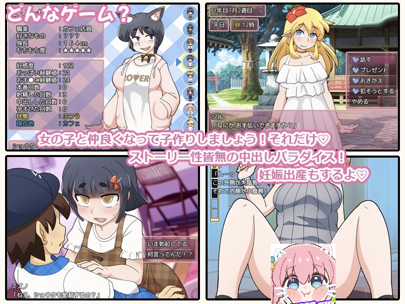 图片[2]-新鲜采摘·甜蜜受孕日汉化版-摸鱼茶话会