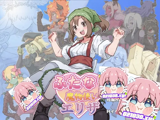 扶他那里魔驯兽师伊丽莎 v1.06 官方中文版-摸鱼茶话会